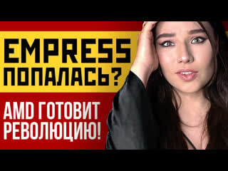 Empress раскрыли? анонс delta force, баны xbox, утечка ps5 slim, проблемы diablo 4! игровые новости