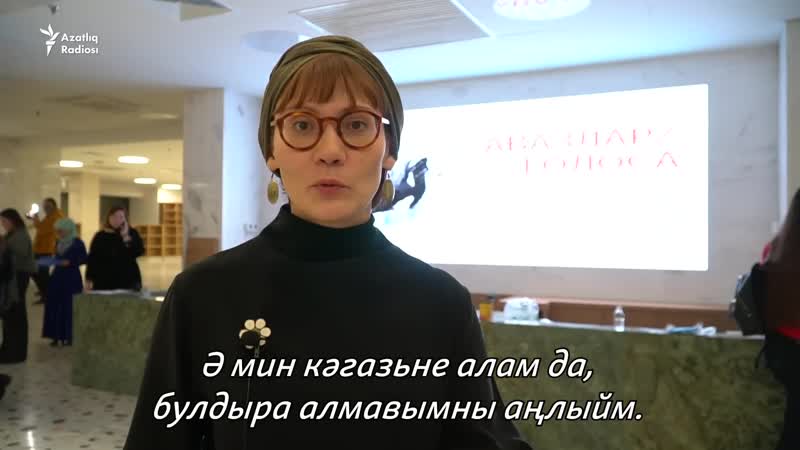 Казанда "авазлар" проекты тәкъдим ителде