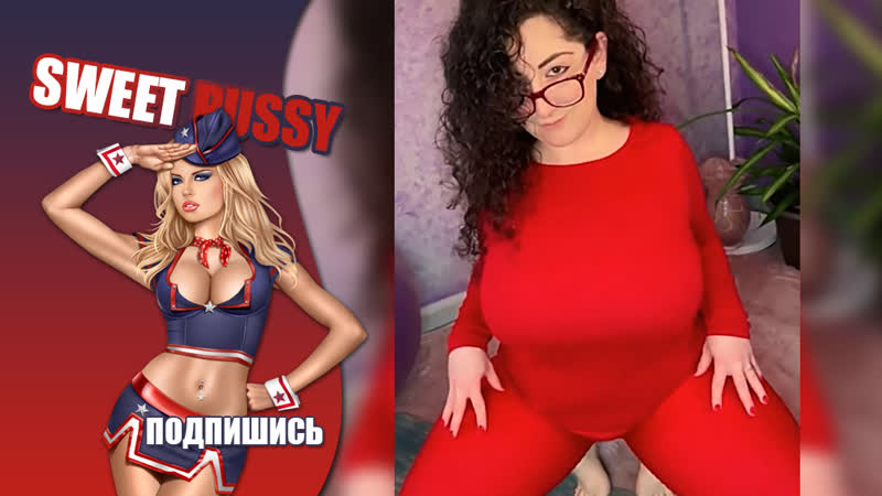 Sp beth rona new tik tok sex bounce ass,big boobs,massive booty red erotic porn,пышная малышка скачет раздвигая ноги потекла