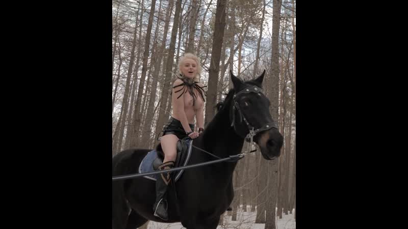 Ульяна тригубчак голая с луком на коне (2019) hd 1080p