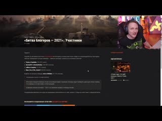 [jove] грязная игра wg украли голоса джова на бб2021 ● фальшивая битва блогеров 2021