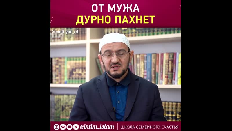 От мужа дурно право отказать ему ?