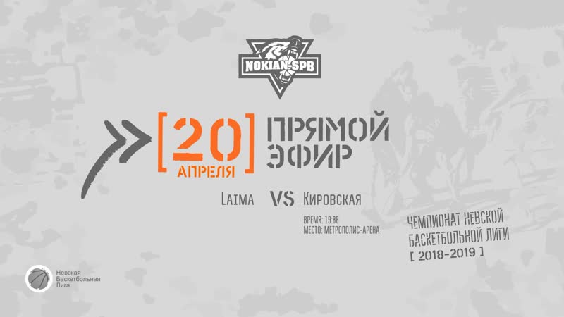 Laima кировская