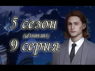 Рл 5 сезон 9 серия промолчать отрывок