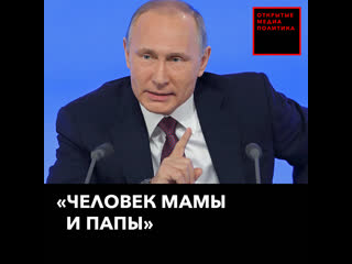 19 лет назад путин впервые победил на выборах