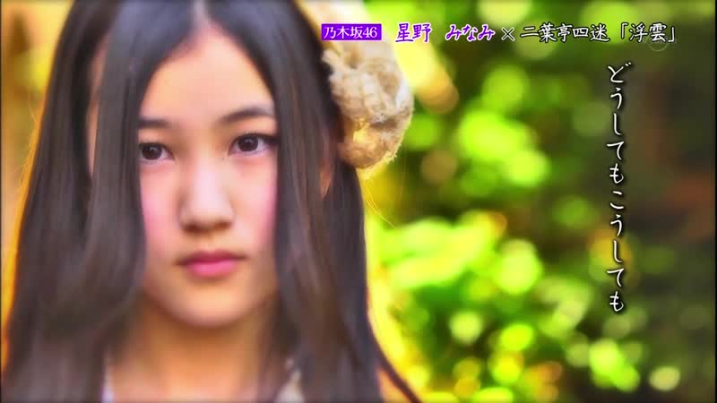 Hoshino minami nogizaka romance ep92 (2012)