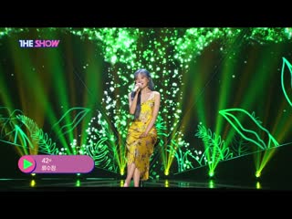 Ryu sujeong 42= @ the show 200526