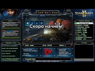 Starcraft2 eu ладдер, терран, 5400+ mmr