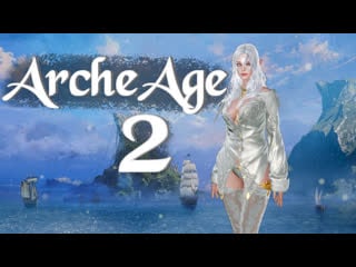 Archeage 2 | yu yu