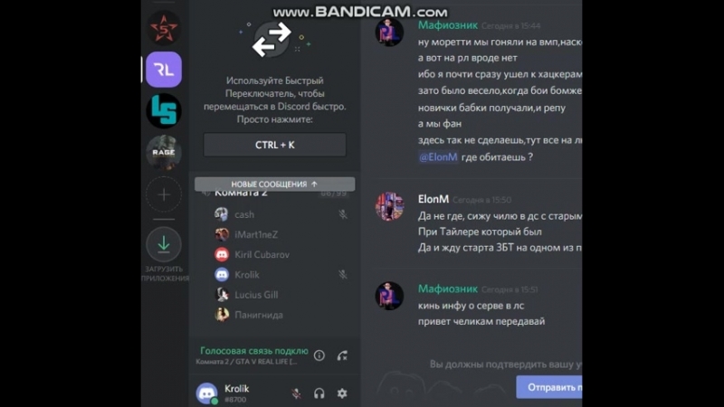 Чубаров о rage и fivestar