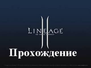 Lineage ii helios the lord of bifrost (прохождение за мага артеи 85 уровень траджан) #27