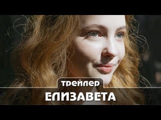 Трейлер сериала (2021) 12 серий