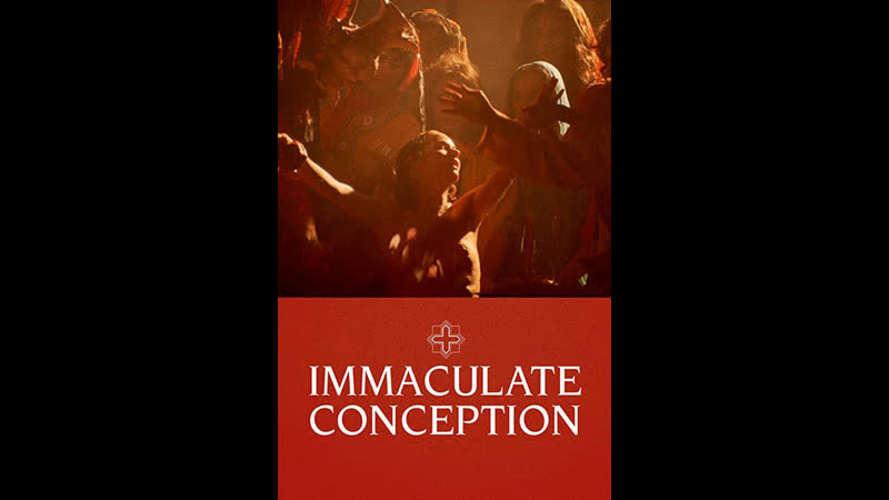 Непорочное зачатие immaculate conception (1992) великобритания