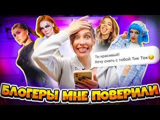 Притворяюсь парнем