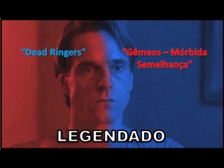 "dead ringers" ou "gêmeos mórbida semelhança" (1988) de david cronenberg legendado