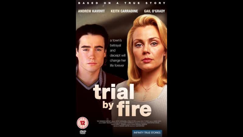 Испытание огнём trial by fire (1995)