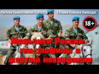 Запомни твердо, роzzиянин, твой зад идеей окрылён и будет прыгать над хуями, пока он весь не истощен