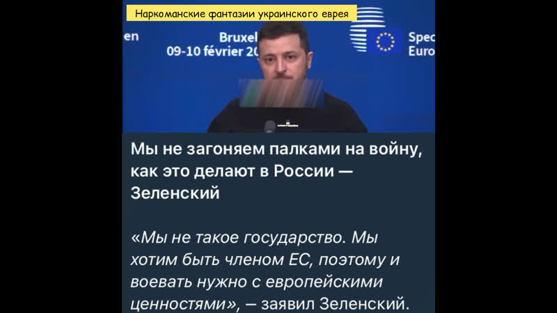 Наркоманские фантазии украинского еврея
