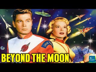 1956 рокки джонс позади луны / beyond the moon