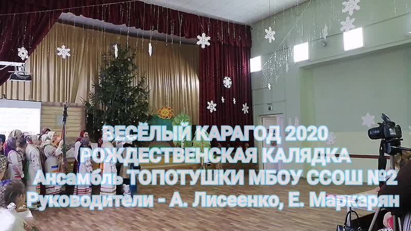 Весёлый карагод 2020 full hd 1080p