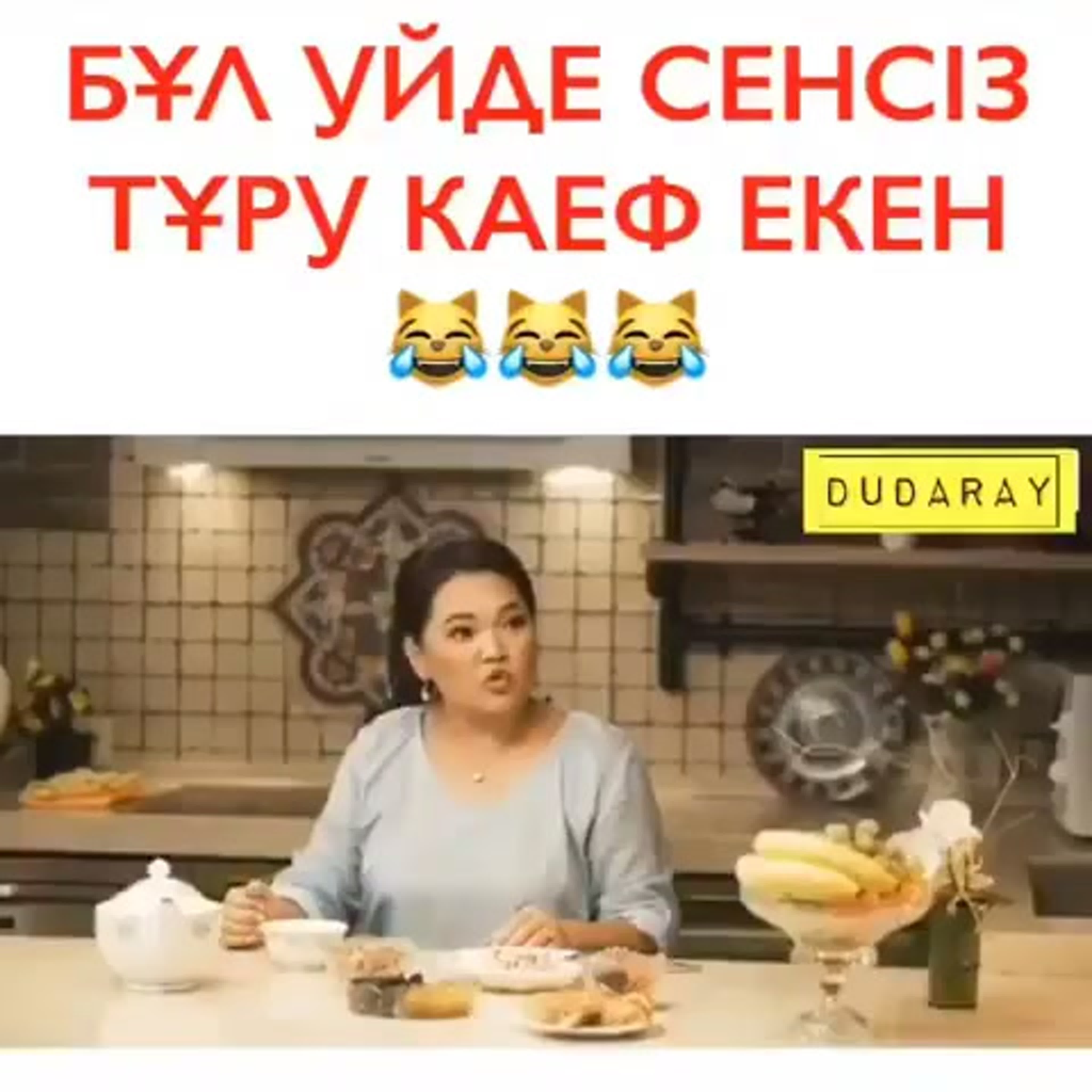 Вот осылай 😁