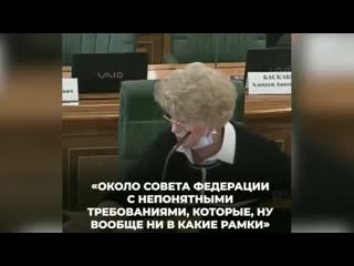 Сенатору людмиле нарусовой «неприятно видеть людей с требованиями» возле совета федерации