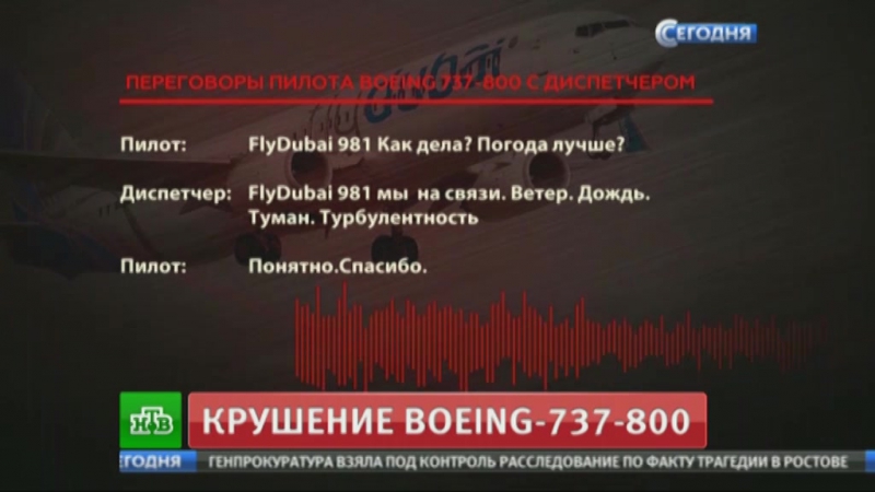 Boeing porn video – Boeing 737 два часа кружил над аэропортом, прежде чем зайти на посадку