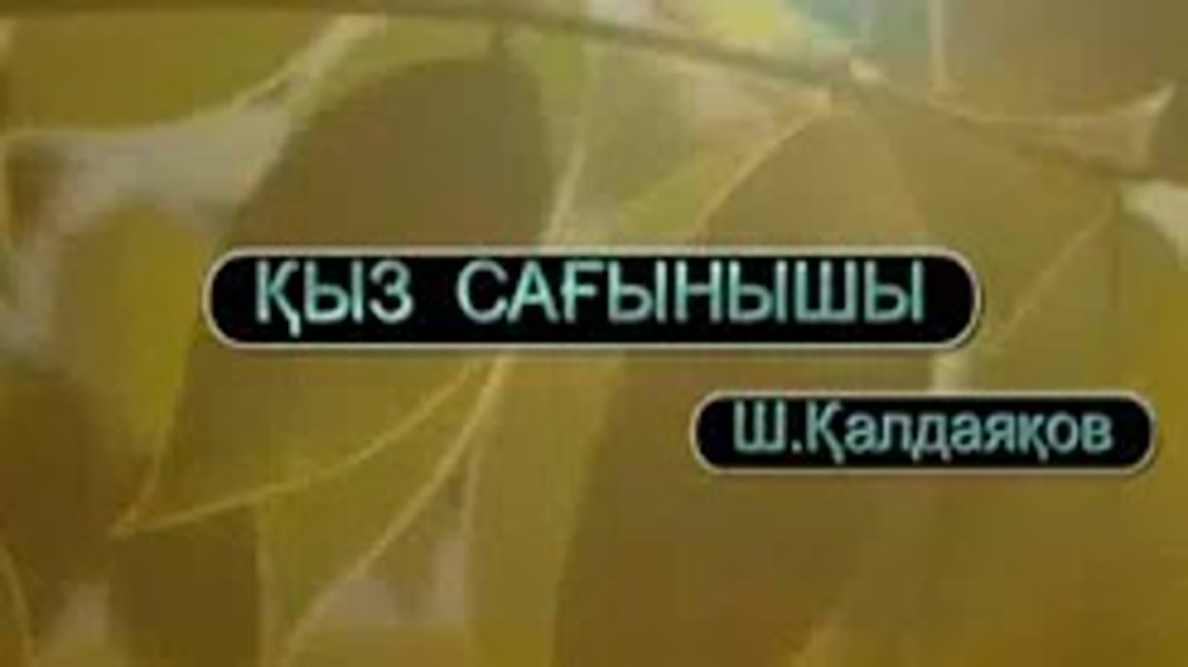 Караоке қыз сағынышы - BEST XXX TUBE