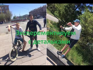 Эксперементы с детальками