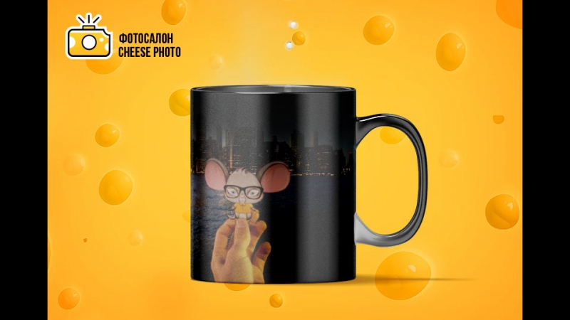 Магическая кружка cheese photo!