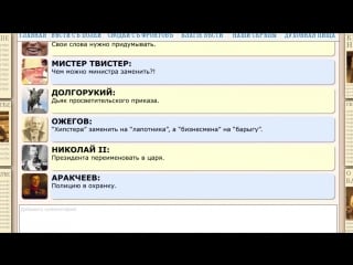 Гоголь в чате русский аналог