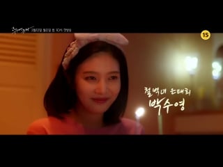 180219 joy @ 'great temptation' teaser
