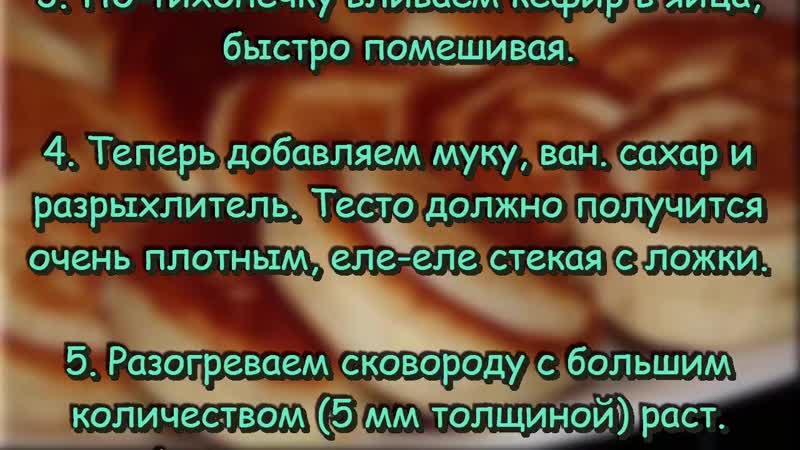 Пышные оладушки