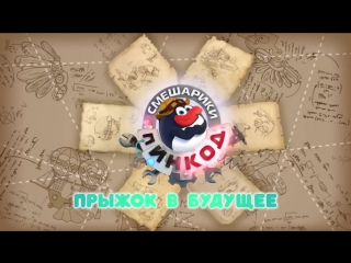 Пин код 2015 попался, шараноид