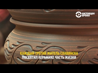 #вукраине почему керамисты славянска ушли в подполье