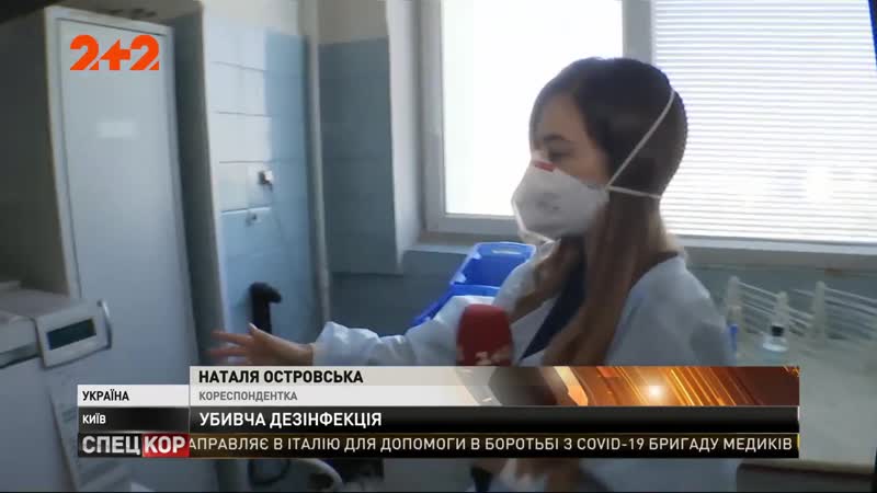 Осторожно опасный для жизни антисептик!