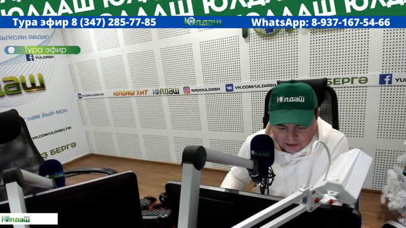 Live "юлдаш" радиоһы 105 5 fм