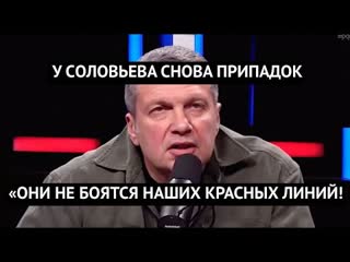 Они не боятся наших красных линий! на российском тв осознали безвыходность для кремля