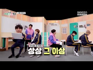 200408 idol troops camp ep 2 teaser