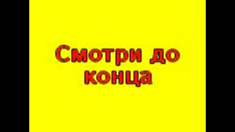 Мент чего тебе надо славик буйный