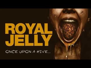 Королевское желе (2021) royal jelly