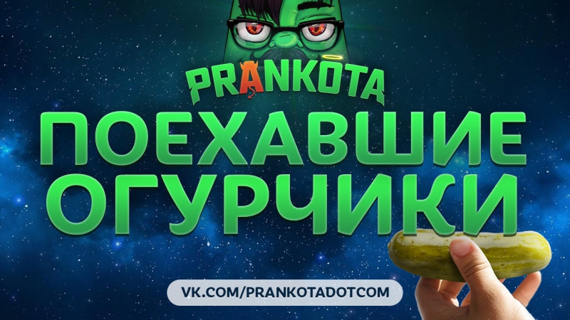 Новогодние огурчики