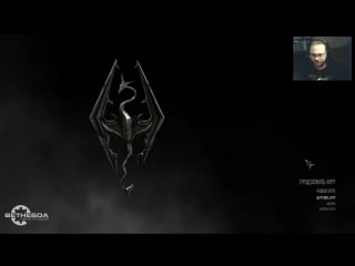 Skyrim щупаем легендарную сложность