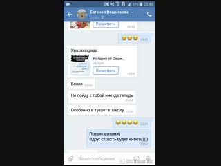 Презик и тапки