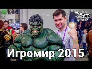 Amway921 игромир 2015