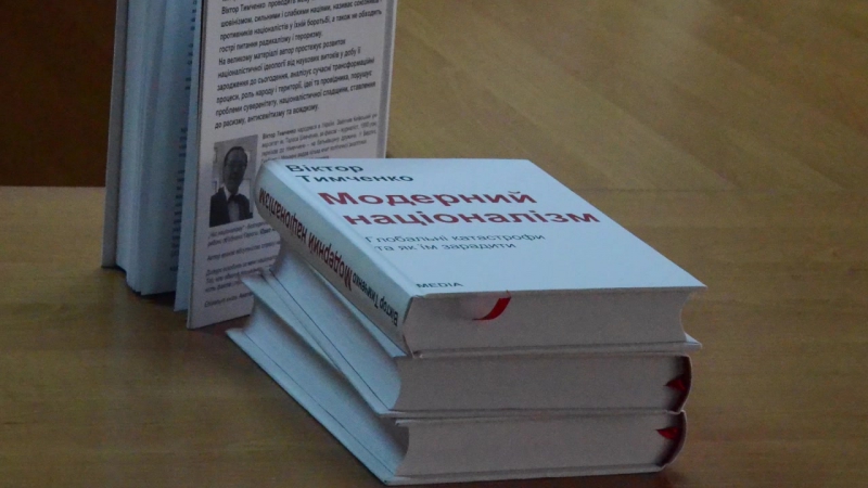 Презентація книг "час націоналізму", "модерний націоналізм" та "широкінська операція у запоріжжі"