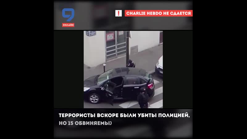 Charlie hebdo не сдается