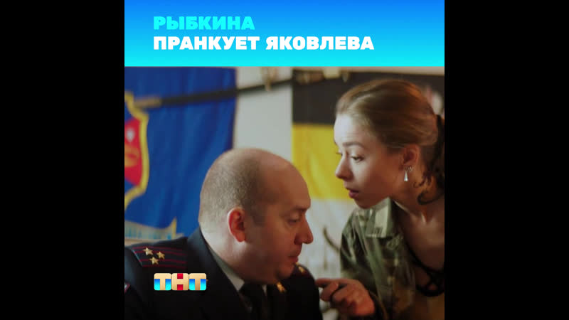 Полицейский с рублёи рыбкина и скрытая камера