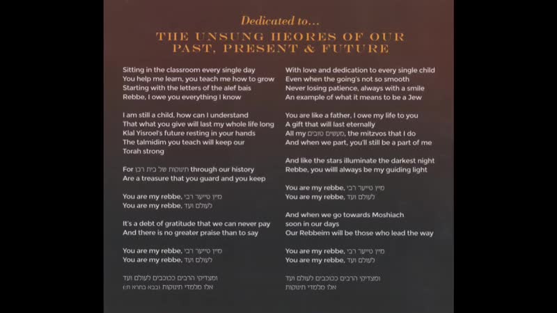 My dear rebbe featuring benny friedman with yitzy waldner