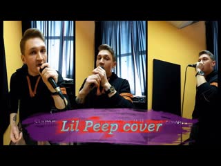 Slammy i've been waiting (lil peep cover)